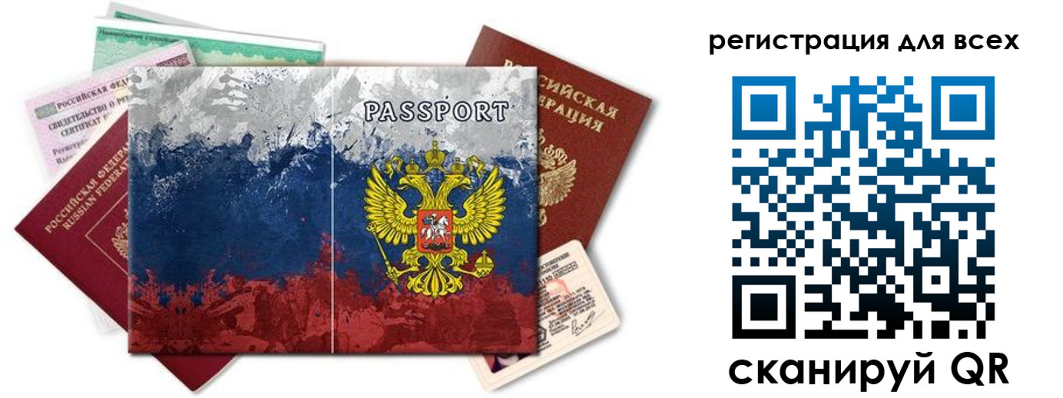 временная регистрация законно в Кемеровской области