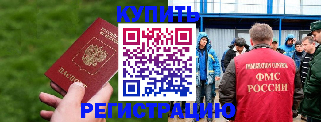 временная регистрация адрес в Кемеровской области