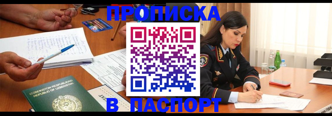 временная регистрация законно в Кемеровской области