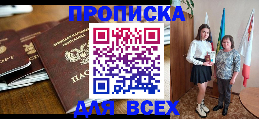 временная регистрация в Кемеровской области