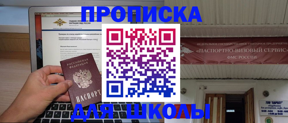 временная регистрация поиск в Кемеровской области