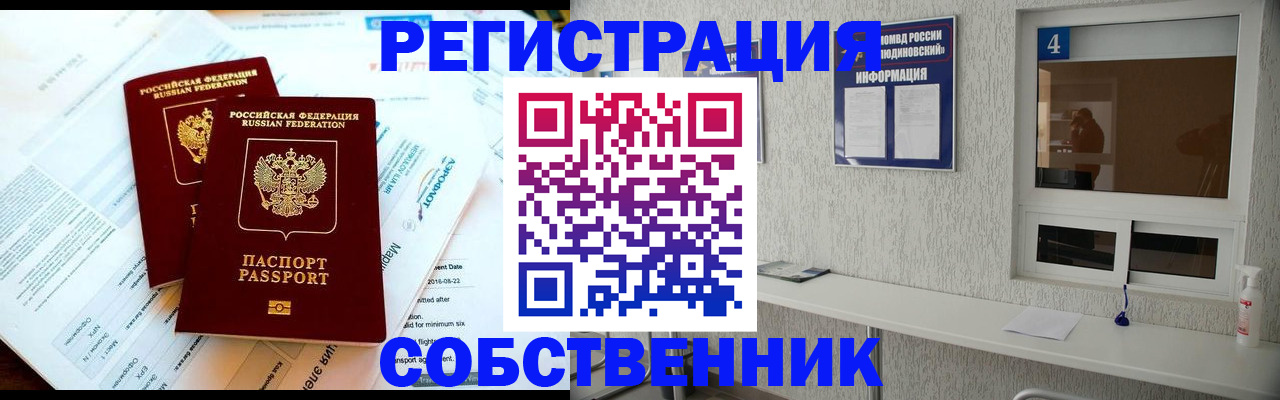 временная регистрация для школы в Кемеровской области