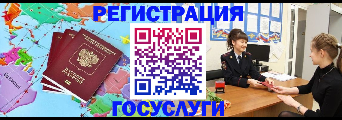 временная прописка в Кемеровской области